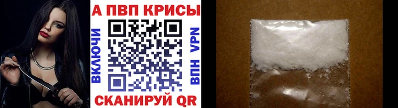 Alfa_PVP кристаллы Сибай