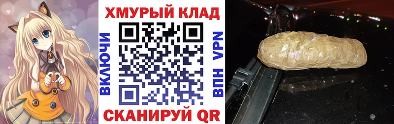 ГЕРОИН белый купить Сибай