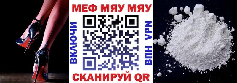 MEGA рабочий сайт  Сибай  маркетплейс клад  Мефедрон мука 